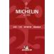 THE MICHELIN GUIDE Kyoto - Osaka 2025