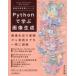 Python... изображение сырой . север рисовое поле Shunsuke / работа 