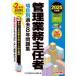  управление бизнес .. человек пункт другой прошлое 8 год рабочая тетрадь 2025 года выпуск TAC управление бизнес .. человек курс / сборник 
