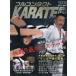  полный Contact KARATE журнал VOL.109(2025April) будо Union полный Contact KARATE журнал редактирование часть / работа 