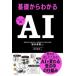  основа из понимать AI visual описание Sakamoto подлинный ./.. простая древесина ../ работа 