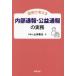 . пример . мысль . внутри часть отчетность *.. отчетность. деловая практика Yamamoto . свет / работа 