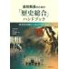  средняя школа . участник поэтому. [ история обобщенный ] рука книжка учебник сравнение из видно ... было использовано камень . правильный Британия /... Цу ./ сборник работа .. промежуток . Akira / сборник работа доска .. доверие / сборник работа 