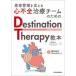  пациент управление . главный .. сердце не все терапия команда поэтому. Destination Therapy учебник долгое время оставаясь дома пассажирский человеческий труд сердце . терапия тубус .../ сборник 