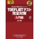  впервые . получать человек поэтому. TOEFL iBT тест совершенно меры введение сборник гора внутри ../ работа 