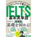  visual ....IELTS основы английское слово . Цу ../ работа 