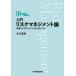  введение белка k management теория много sama . делать белка k..... направление ... Ishikawa Kiyoshi Британия / работа 