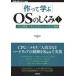 ( произведение ....)OS. ...1 память управление, мульти- task, аппаратное обеспечение управление hikalium/ работа 