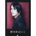  Sakurai .. читатель 