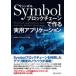 Symbol блок цепь . произведение . практическое использование Application Opening Line/ работа 