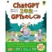 ChatGPT2 год сырой GPTs. ... body . делать понимать! разговор .. кастрюля .! лес . более того / работа 