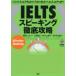 IELTS Spee King тщательный ... рисовое поле один три сверху рисовое поле ..