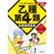  manga (манга) . понимать . вид no. 4 вид опасно предмет обращение человек .. текст & рабочая тетрадь камень . металлический ./..