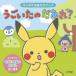 u.... ...?mompoke. игра книжка 