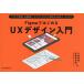 Figma. впервые .UX дизайн введение I der departure . из практика до, цифровой Pro канал произведение поэтому. Work книжка Kobayashi превосходящий ./ работа Miyazaki . Taro / работа 