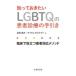 ..... хочет LGBTQ. пациент медицинская. рука скидка . пол . позиций быть установленным пациент соответствует mesodo 100 . прекрасный ./ работа Silas gazna vi / работа 