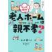  manga (манга) .. решение . человек Home. родители не .? сверху большой холм tome/ работа . средний ../..