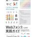 Web шрифт практика гид Google Fonts. впервые . красивый функциональный . Thai po graph . Iizuka . flat / работа 