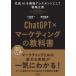 ChatGPT× маркетинг. учебник сырой .AI. сильнейший assistant . делать стратегия .. маленький .. один / работа . рисовое поле лен ./ работа 