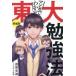  manga (манга) . понимать восток большой . чуть более закон запад холм ../ работа . топорик бледно-голубой / произведение .