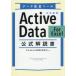  данные .. tool выпуск на японском языке ActiveData For Excel официальный инструкция HLB Meisei иметь ограничение ответственность .. юридическое лицо / сборник 