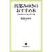  Miyabe Miyuki. рекомендация книга@2020-2024inкнига@..... Miyabe Miyuki / работа 