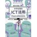  стандартный. . индустрия .+1 неполная средняя школа наука ICT практическое применение Handbook река ../ сборник работа 