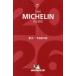 THE MICHELIN GUIDE Tokyo 2026