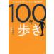 100 год .. всевозможные ..... в то время как основа . решение! Ishizaki sho большой / работа . глициния ./..