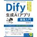  программирование знания Zero из впервые .Dify по причине сырой .AI Appli разработка введение . рисовое поле Цу ../ работа 