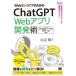 Web инженер поэтому. ChatGPT Web Appli разработка . эффективность ..p long pto. разработка сила выше! белый сторона ./ работа 