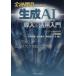 ���Z�@�ւ̂��߂̐���AI���������p����@��씎��/�ҁ@�����S��/�k�ق��l��