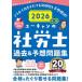  You can. Labor and Social Security Attorney прошлое & ожидания рабочая тетрадь 2026 год версия You can Labor and Social Security Attorney экзамен изучение ./ сборник 