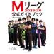 M Lee g2025-26 официальный путеводитель M Lee g механизм /..