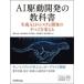 AI привод разработка. учебник сырой .AI. система разработка. все . поменять .. большой песок /( другой ) вместе работа 