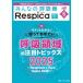  все. .. контейнер Respica no. 23 шт 6 номер (2025-6)sak. понимать!..... хочет .. территория. внимание topics 2025