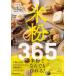 �ĕ�365�@�p�������َq�����������B�@�����肦/��