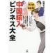  manga (манга) . понимать! China импорт бизнес большой все Sato большой ./ работа сосна . реальный / manga (манга) 
