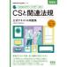  бытовая техника товар Ad козырек квалификация CS. относящийся закон . официальный текст & рабочая тетрадь 2026 год версия бытовая техника товар ассоциация / сборник 