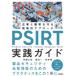 PSIRT практика гид предприятие .. покупатель ... стратегия . approach . глициния ../ сборник работа .. один / сборник работа .../ сборник работа 