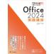 15 день . используя . баклажан!Office 2024 практика курс li вентилятор ks/ работа 