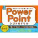 PowerPointsigoto. дрель основной умение . природа ... иметься li вентилятор ks/ работа 