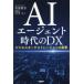 AIe-jento времена. DX бизнес o-ke -тактный рацион. удар дешево часть ../ работа . Gou ./ работа золотой .. один ./ работа 