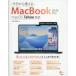  сейчас день из можно использовать MacBook Air & Pro ветка . основа / работа 