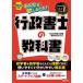 �݂�Ȃ��~��������!�s�����m�̋��ȏ��@2026�N�x�Ł@TAC�s�����m�u��/�Ғ�