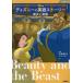  Disney. английский язык -тактный - Lee Beauty and the Beast камень . подлинный смычок / описание 