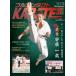  полный Contact KARATE журнал VOL.118(2026January) будо Union полный Contact KARATE журнал редактирование часть / работа 