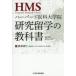 Haba do.. университет . изучение учеба за границей. учебник запад книга@../ сборник работа 