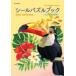  наклейка мозаика книжка ~ птица ... приятный .~