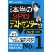  это по правде. SPI3 тест центральный .! 2028 года выпуск SPI Note. ./ сборник работа 